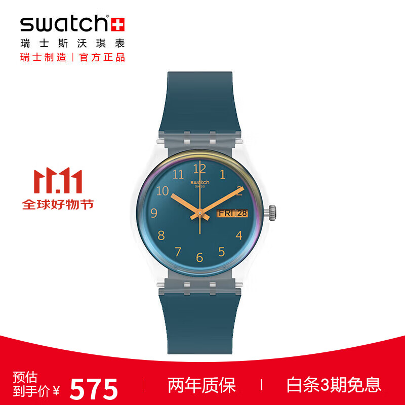 斯沃琪（Swatch）瑞士手表 原创系列 蓝色远方 生日礼物男女石英表 蓝色远方 SO28K700