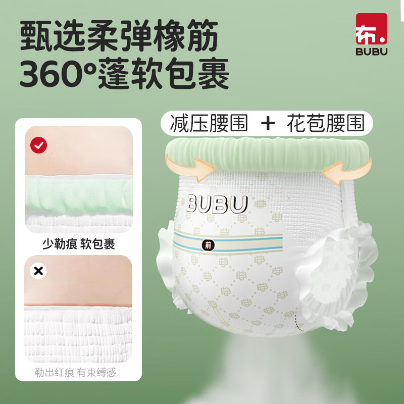 BUBU乳木果新品超薄护臀纸尿裤花苞腰围尿不湿迷你体验装 拉拉裤旅行装XXL码16片