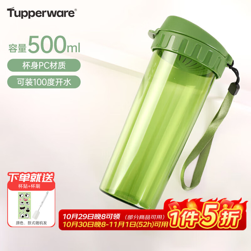 ذٻݣTupperware500mlɱЯ칫ļˮӲ豭 ̦500ml1