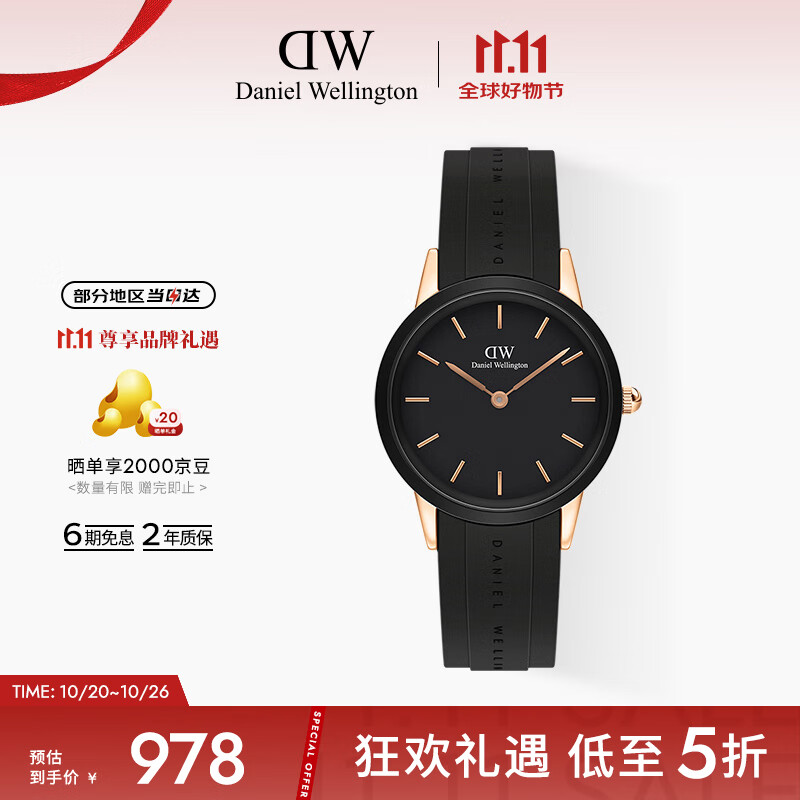 丹尼尔惠灵顿(DanielWellington)DW小黑胶手表全新橡胶带32mm情侣女表七夕礼物DW00100413