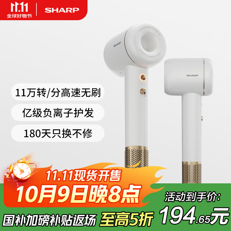 夏普【夏普小浪花】家用高速吹风机 大功率速干电吹风低噪音吹风筒等离子护发IB-RP45C-C