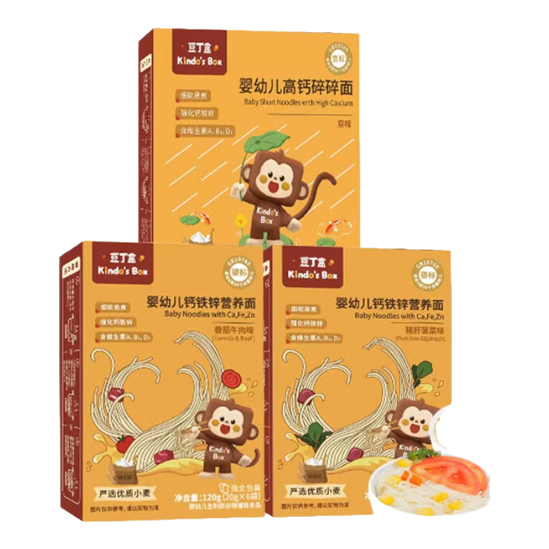 豆丁盒婴标婴儿碎碎面6个月起宝宝辅食蝴蝶面儿童早餐高钙面条含钙铁锌 【3盒·更划算】碎碎面+猪肝菠菜+番茄牛肉