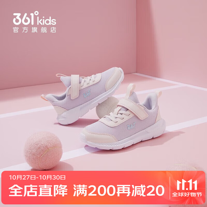 361°兒童運動鞋男童跑鞋秋冬密網(wǎng)輕便魔術貼女童皮革加絨保暖運動鞋 【四季密網(wǎng)】淡粉紫/玫瑰粉色 35