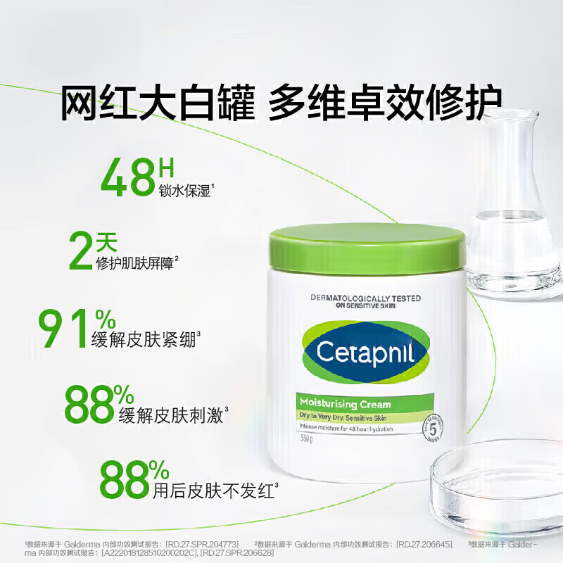 丝塔芙（Cetaphil）大白罐550g保湿补水婴儿润肤面霜敏感肌修护干燥止痒儿童身体乳 无烟酰胺[550g*1罐]防伪可查