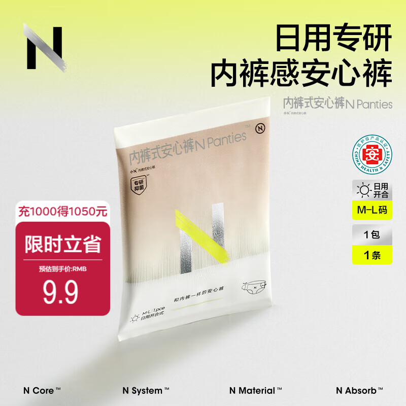 bc babycare安睡裤 小n安心裤卫生巾拉拉裤裸感超薄超柔日夜用经期防漏姨妈巾 M-L码 1片 100-140斤 日用安心裤 透气防漏