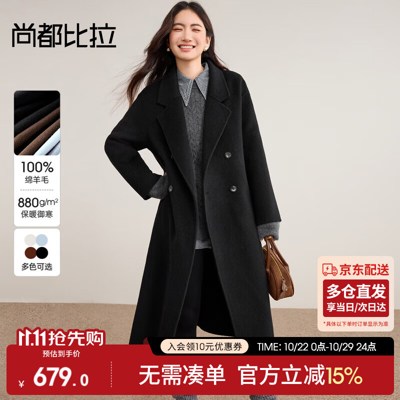 尚都比拉100%纯羊毛冬季保暖毛呢大衣女装西装领长款外套通勤大衣