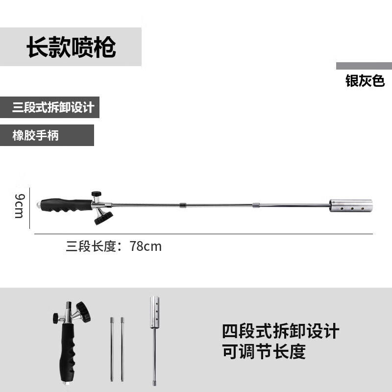 HIKE MOUNT户外野餐喷枪加厚不锈钢露营点火工具全金属卡式喷火枪家用烧猪毛 3节加长款喷枪 78.5cm