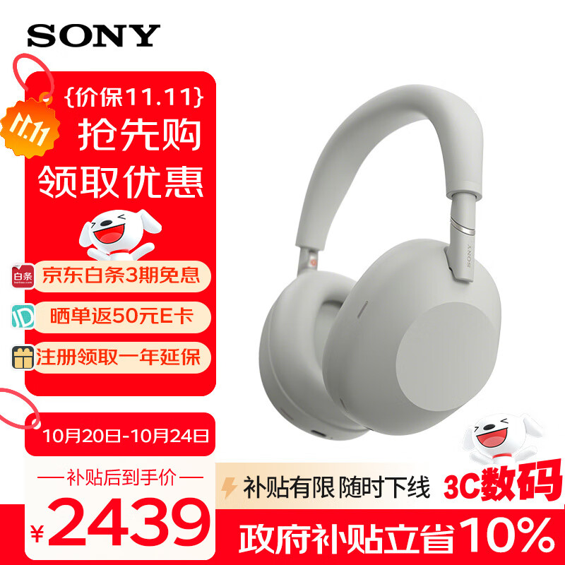 索尼（SONY）WH-1000XM6头戴式无线蓝牙降噪耳机 AI智能降噪Hi-Res高解析度音质 触控清晰免提通话耳麦 铂金银