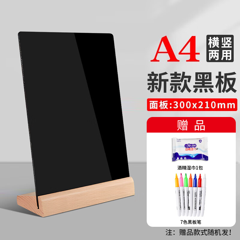 思进（SIJIN）小黑板展示牌diy创意手写板可擦写黑板广告牌店铺用餐饮店摆摊咖啡奶茶店吧台桌面立牌A4台卡夜市 【】底座款_A4大号-2个_送7色黑板笔+湿巾