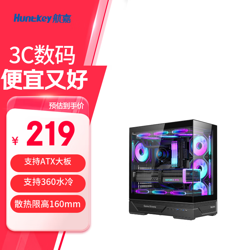 航嘉（Huntkey）GX760A天选人 海景房机箱  卡扣式双面钢化玻璃全景游戏机箱（支持ATX主板/长显卡/360水冷） GX760A天选人黑色（支持ATX大板）