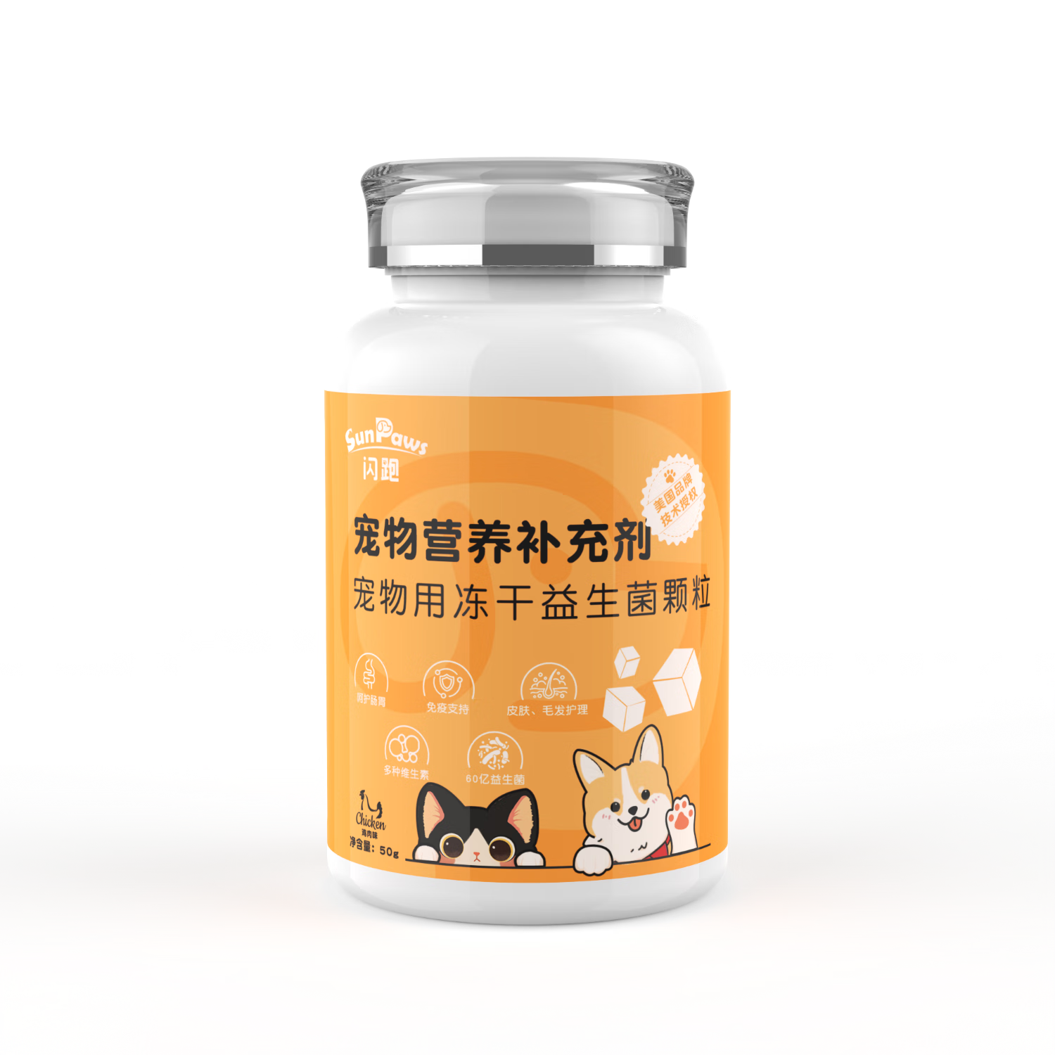 SunPaw宠物益生菌冻干布拉迪酵母益生菌狗狗猫咪通用 益生菌1+鱼油1+钙1（随机送1袋）