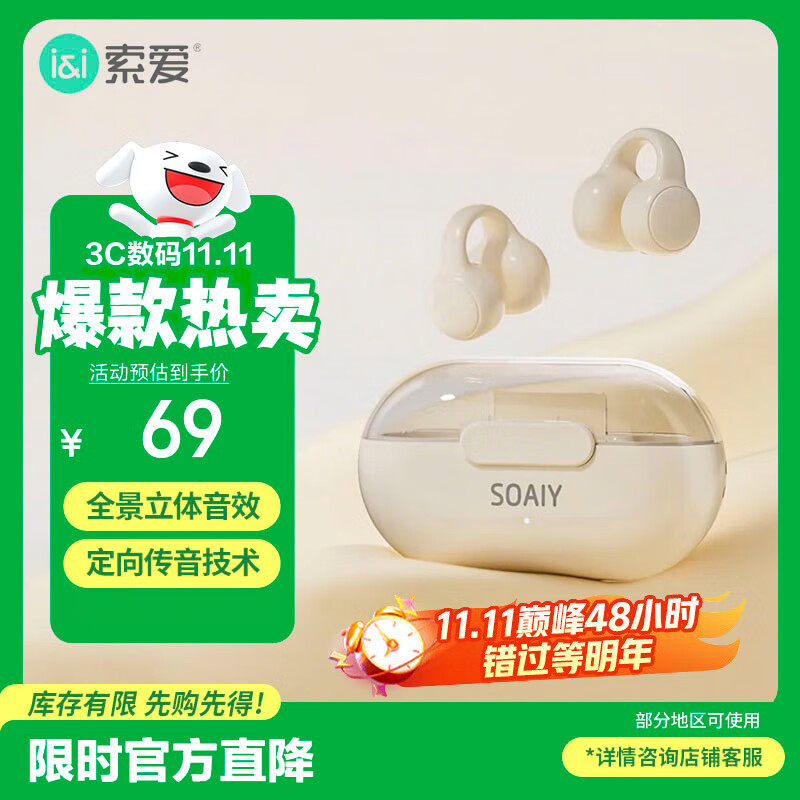 索爱（soaiy）GK9气骨传导耳夹式蓝牙耳机真无线 开放式不入耳跑步音乐通话降噪 苹果华为小米手机通用油彩白