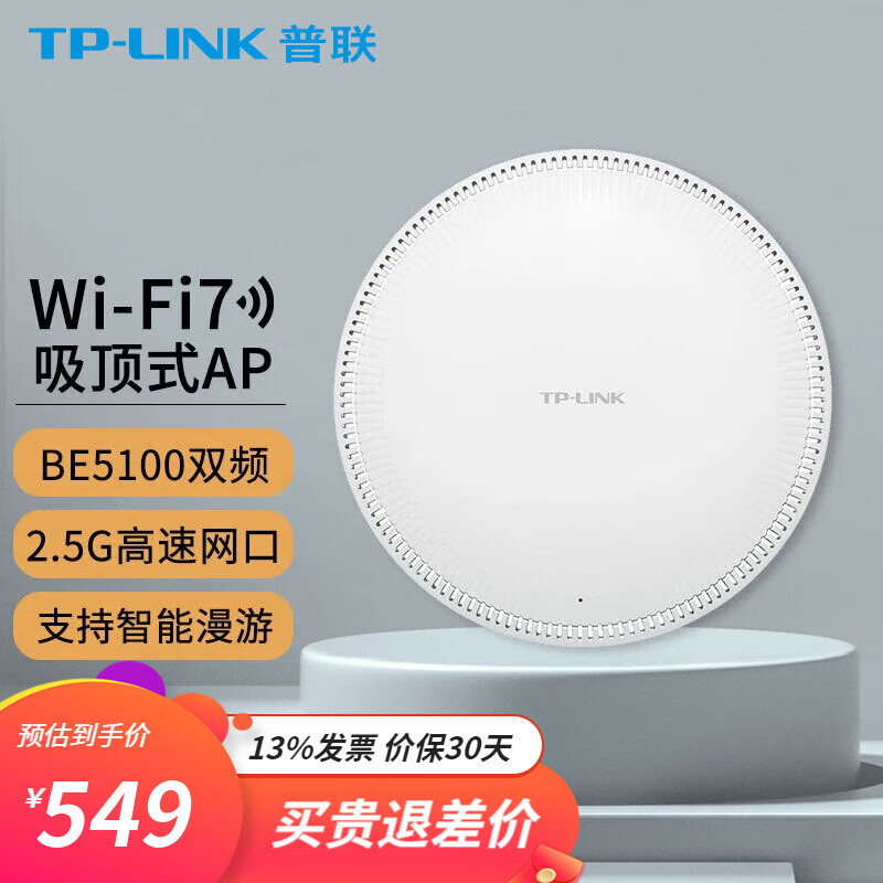 ������TP-LINK�� WiFi7����ap����BE5100��ǧ��ac+ap����PoE·���� 2.5G��ح7AP5100HC��չ 449.1Ԫ(������)