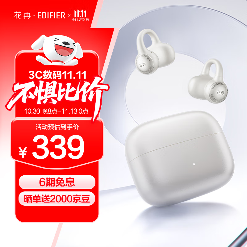 漫步者花再Zero Clip 耳夹耳机 开放式无线蓝牙耳机 舒适佩戴 长续航 适用苹果华为小米 珍珠白