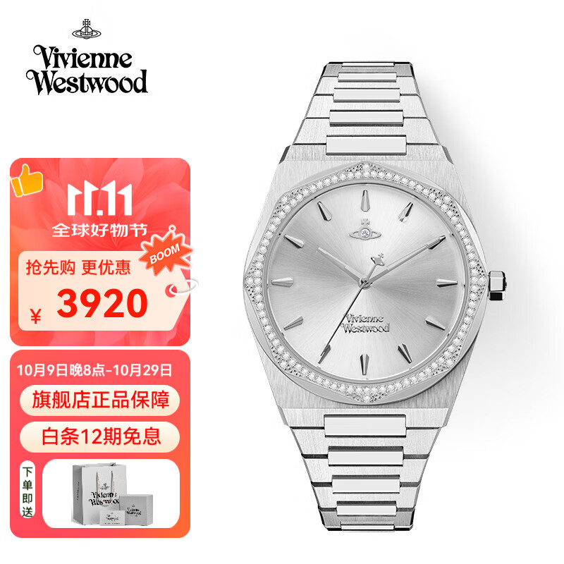 薇薇安·威斯特伍德（Vivienne Westwood）西太后手表白月光女表八边满钻饰女生日女送女友七夕情人节礼物 【白
