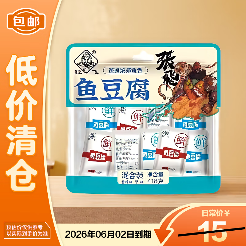 张飞鱼豆腐418g混合装休闲零食佐餐下酒【临期清仓】