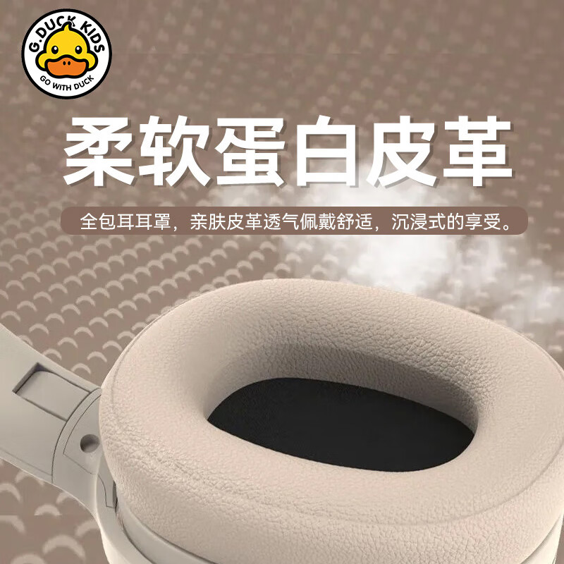 G.DUCKKIDS头戴式蓝牙耳机高颜值简约百搭HIFI无损音质高续航学生党英语听力游戏音乐低延迟苹果安卓通用 黑色 【低配】蓝牙4.8芯片/音质普通