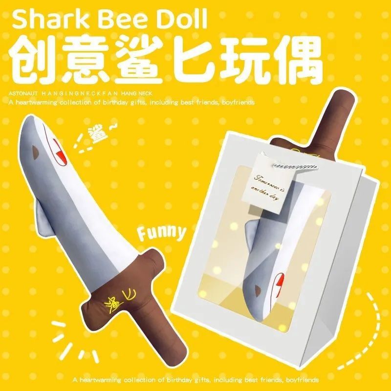 泰尔兹可爱毛绒玩具鲨臂鲨鱼搞怪谐音玩偶超软鲨匕摆地摊女生睡觉礼物 抱枕玩偶【鲨匕】o趣味搞怪 小号14cm挂饰【1个】