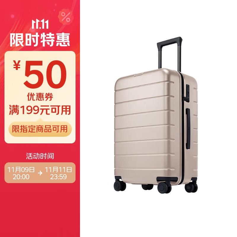 米家米家小米行李箱20英寸拉杆箱可登机箱男女小型密码皮箱子 米色