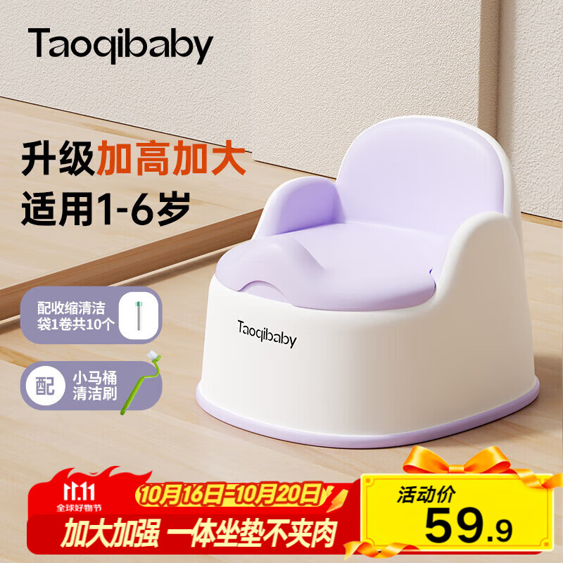 taoqibaby儿童马桶坐便器男女宝宝小马桶婴幼儿专用训练便盆家用尿盆