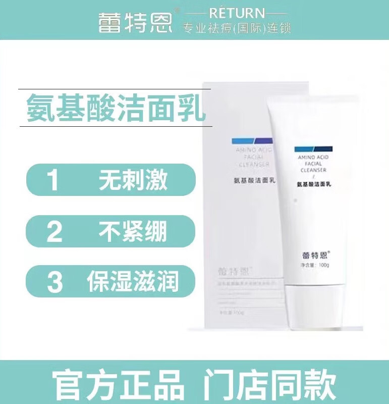 蕾特恩