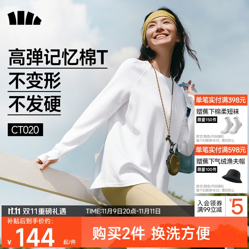 蕉下（beneunder）长袖T恤女打底衫宽松内搭可外穿洋气2025新款秋冬装女装高档