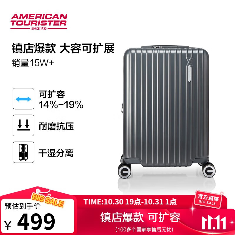 美旅箱包行李箱20英寸拉杆箱旅行箱可扩容薯条箱密码箱79B炭灰色 25年新色