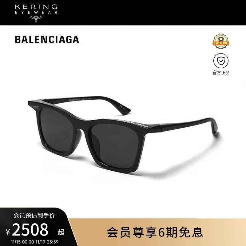 巴黎世家（BALENCIAGA）太阳镜男女同款前卫矩形全框防晒墨镜黑色眼镜框礼物BB0099SA-001