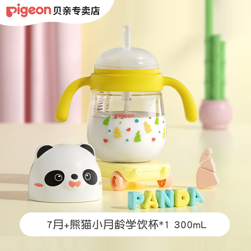 贝亲水杯 儿童牛奶杯 宝宝喝水喝奶学饮熊猫杯 PPSU直饮奶瓶吸管杯  熊猫吸管杯 300ml （7个月+）