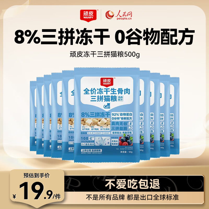 wanpy��Ƥ������ƴȫ��è�������䷽500g 9Ԫ