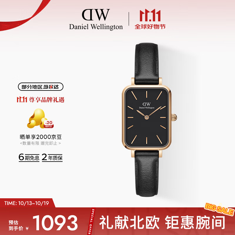 丹尼尔惠灵顿（DanielWellington）DW小方表手表女表黑色皮带简约黑盘欧美腕表七夕礼物DW00100435