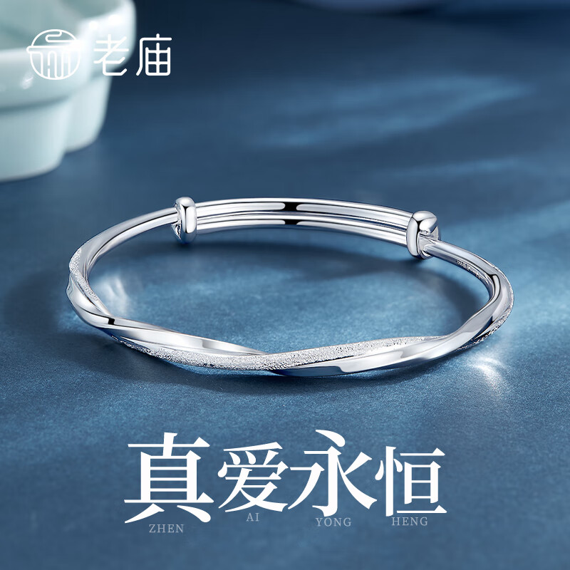 老庙跨年新年元旦礼物莫比乌斯足银999银手镯纯银镯子生日女士送女友