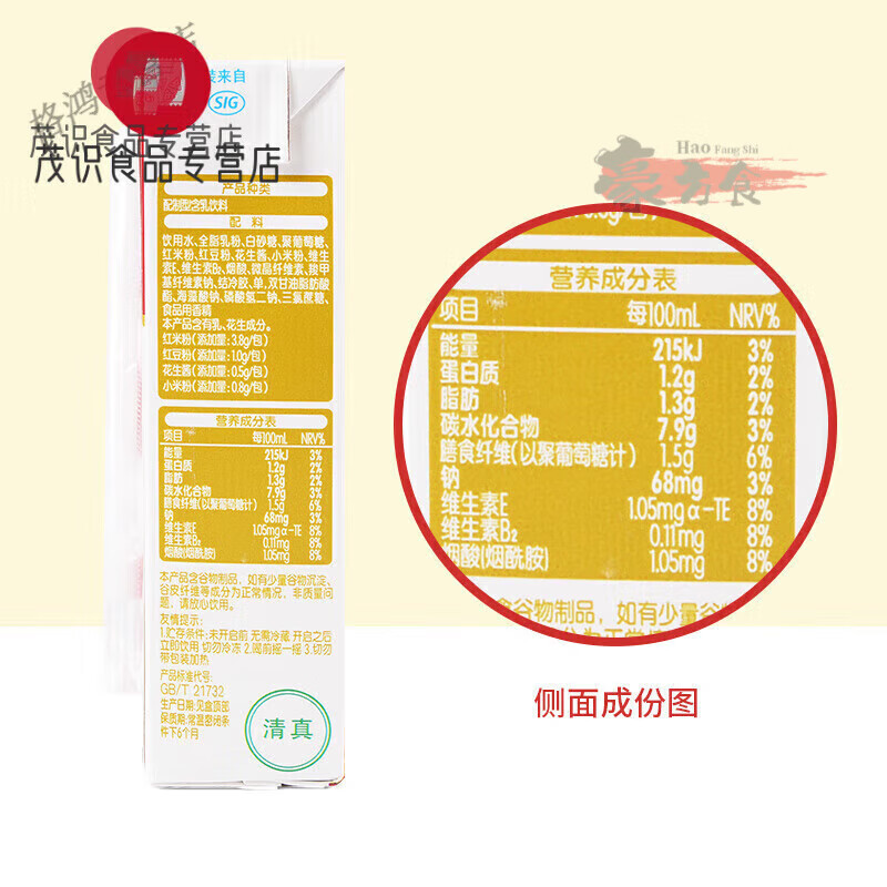 谷粒多红豆红米花生谷物牛奶250ml*12盒整箱青少年营养早餐 (1112月产新日期)红谷250ml*12