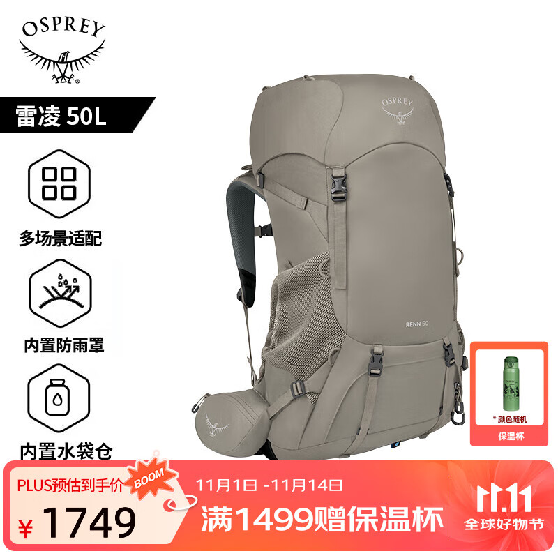 OSPREY Renn 雷凌50/65L户外徒步双肩包 登山旅行背包 登山包 灰色50L        新款