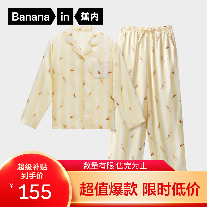 蕉内520H超级市场男女士睡衣缎面长袖长裤冰丝凉感情侣家居服春夏季新 【女士】奶杏条纹—冰淇淋 XL