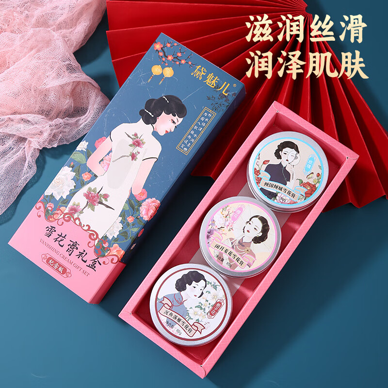 LUJAHA卓文文后雪花膏经典国货老上海时期水润滋养润肤面霜护肤品补水保 雪花膏礼盒 官方直售