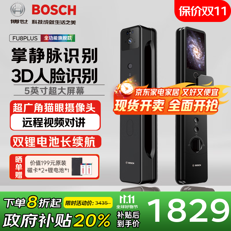 BOSCHƾ3DʶָèۼFU8Plus ׺ڡ˲ƾʶ