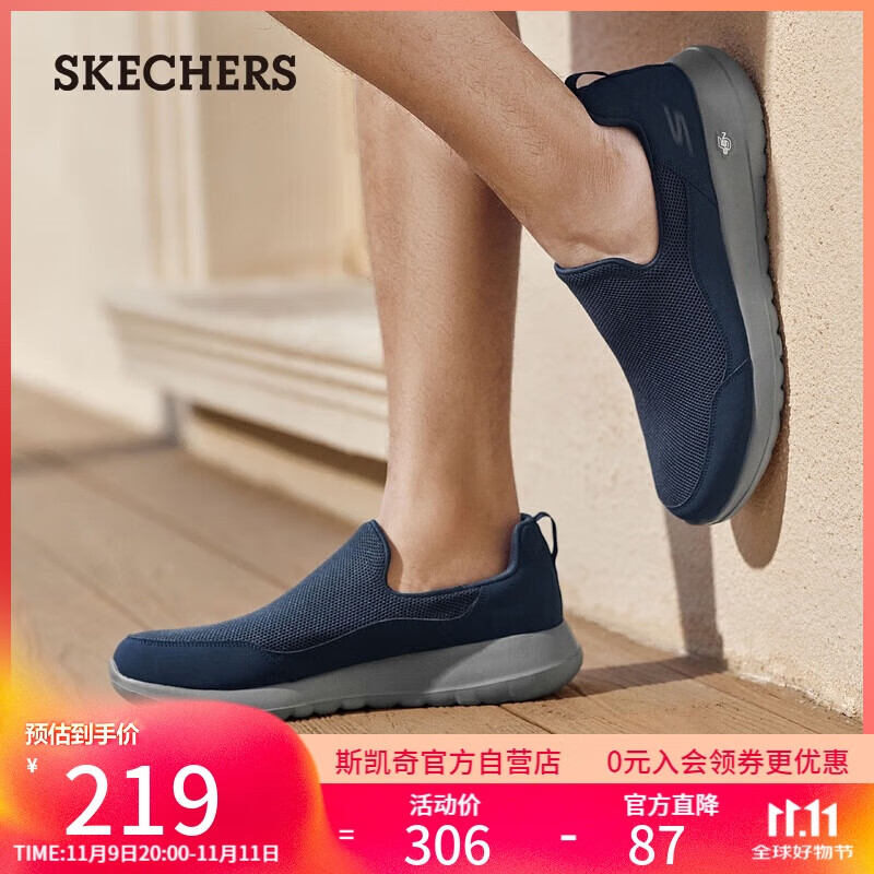 斯凯奇（Skechers）春秋男鞋懒人一脚蹬缓震健步鞋软底网面休闲运动鞋54626
