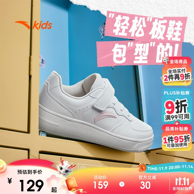 安踏儿童运动鞋女大童2025潮流百搭经典校园小白鞋轻松板鞋A22538088