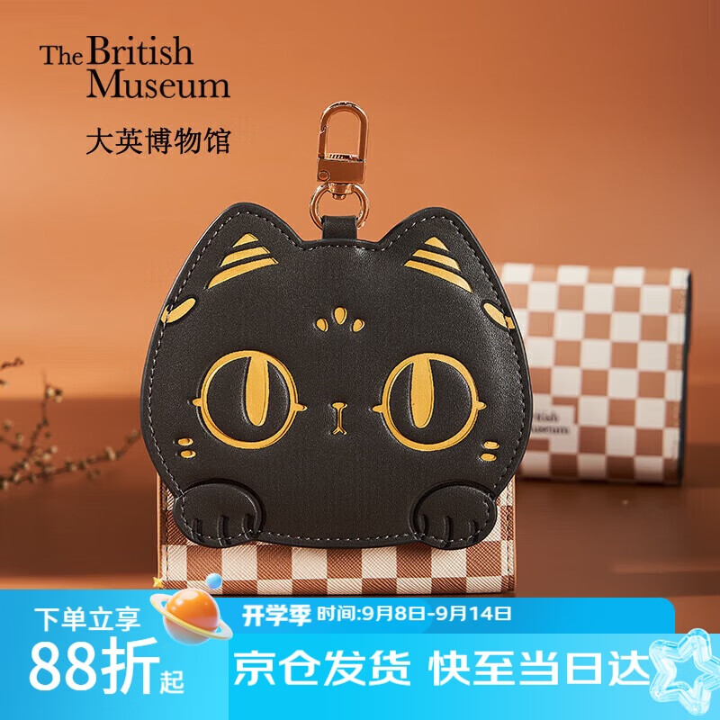 大英博物馆埃及系列安德森猫可爱卡包挂件零钱包送女生礼物2025年教师节礼物