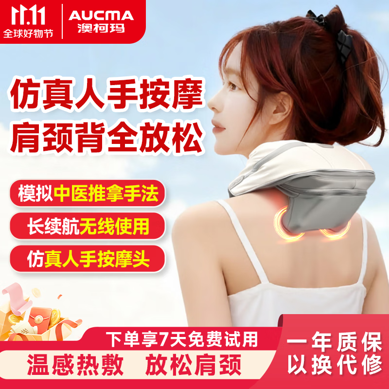 澳柯玛肩颈按摩器按摩披肩斜方肌颈椎按摩器肩颈背部按摩仪颈椎热敷揉捏颈椎按摩器送长辈生日礼物男女