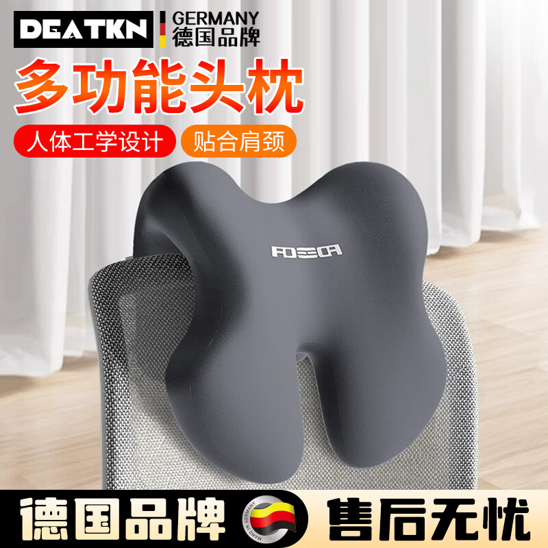 DEATKN德国办公椅加高头枕办公室午睡枕头工位睡觉神器午休专用靠枕仰睡 太空灰【人体工学肩颈放松】