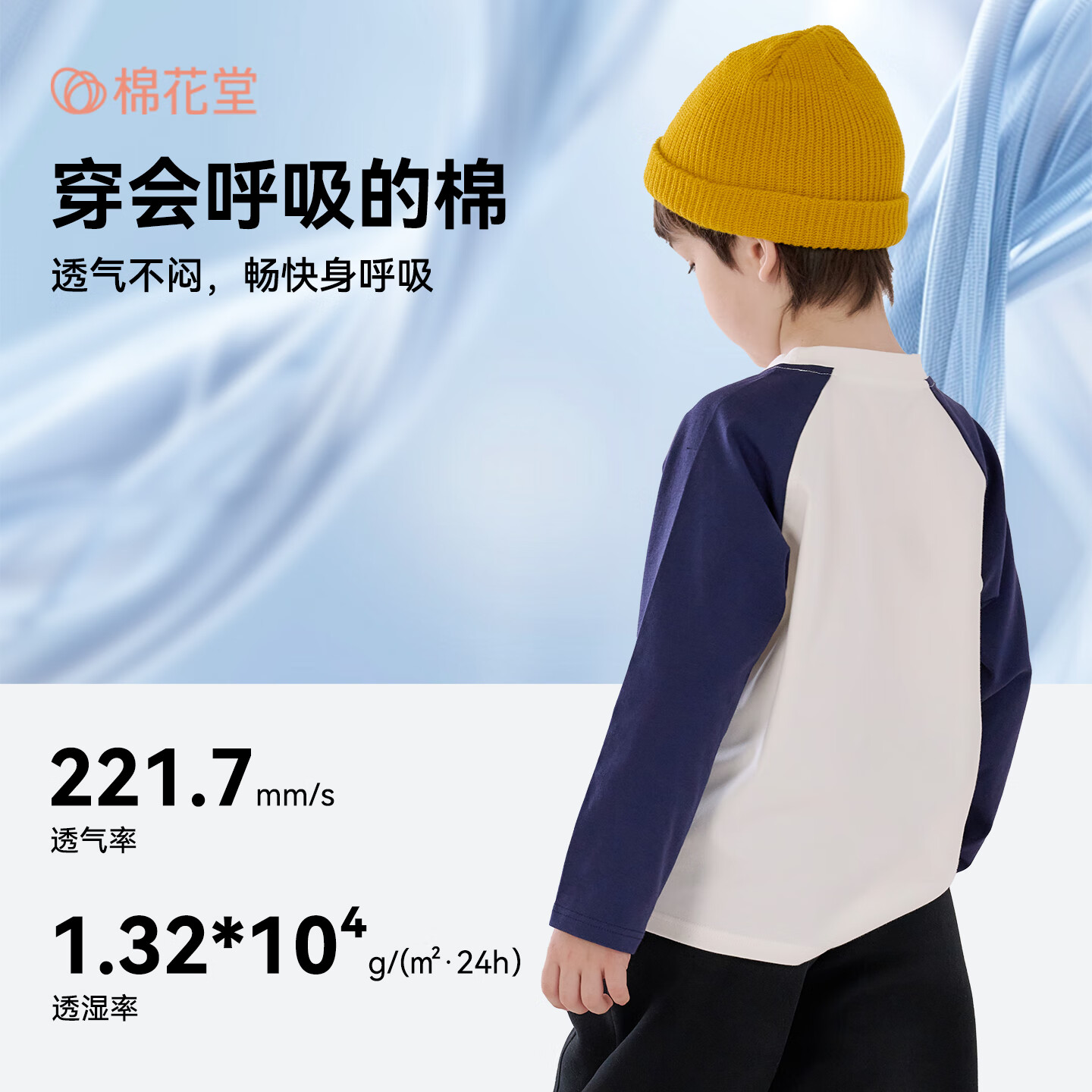 棉花堂(cottontown)【80支】棉花堂男童长袖T恤春秋抗菌秋季新款宝宝针织打底衫上衣 藏青色 100 100/56
