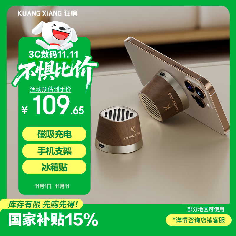 狂响蓝牙音箱磁吸迷你小型音响无线充电手机支架户外便携可用浴室防溅水男女生日礼物