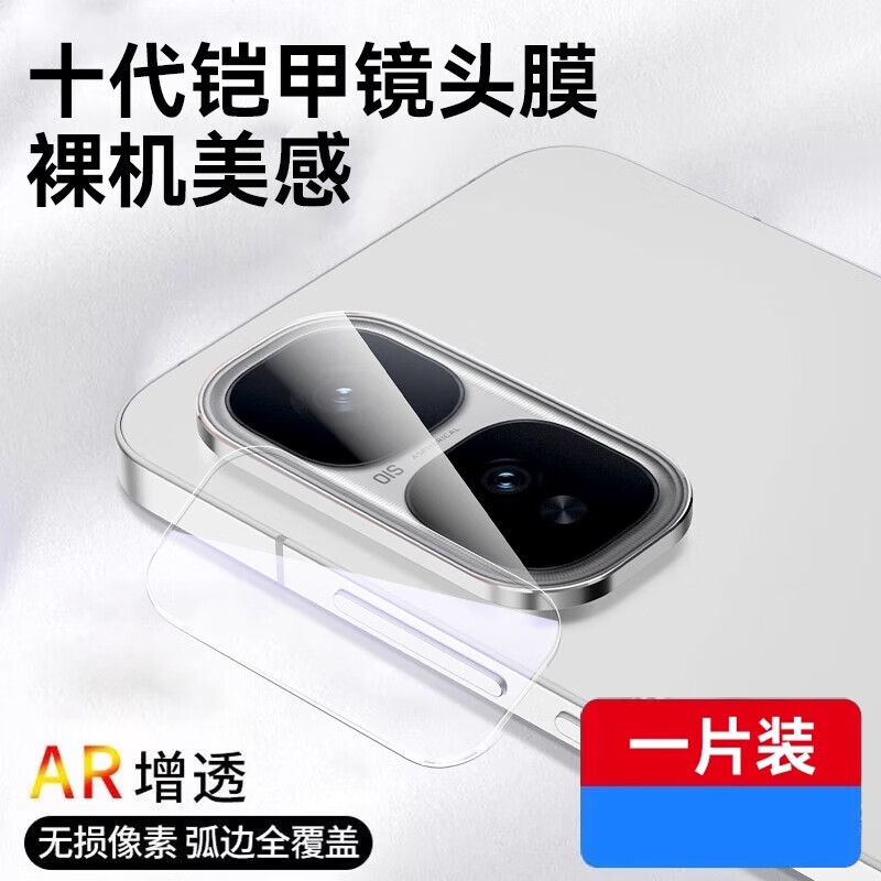 cancel适用iQOONeo11镜头膜后置摄像头超清钢化膜版手机镜头保护膜vivoiQOO全包相机圈盖全覆盖镜头防爆 1片装【顶配款】龙晶玻璃AR增透无损画质防刮防爆 iQOO Neo11