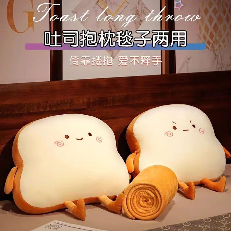 VTR吐司抱枕被子两用办公室午睡神器汽车靠枕座椅垫客厅沙发生日礼物 可爱款式 抱枕+1.5*1.7米大毯