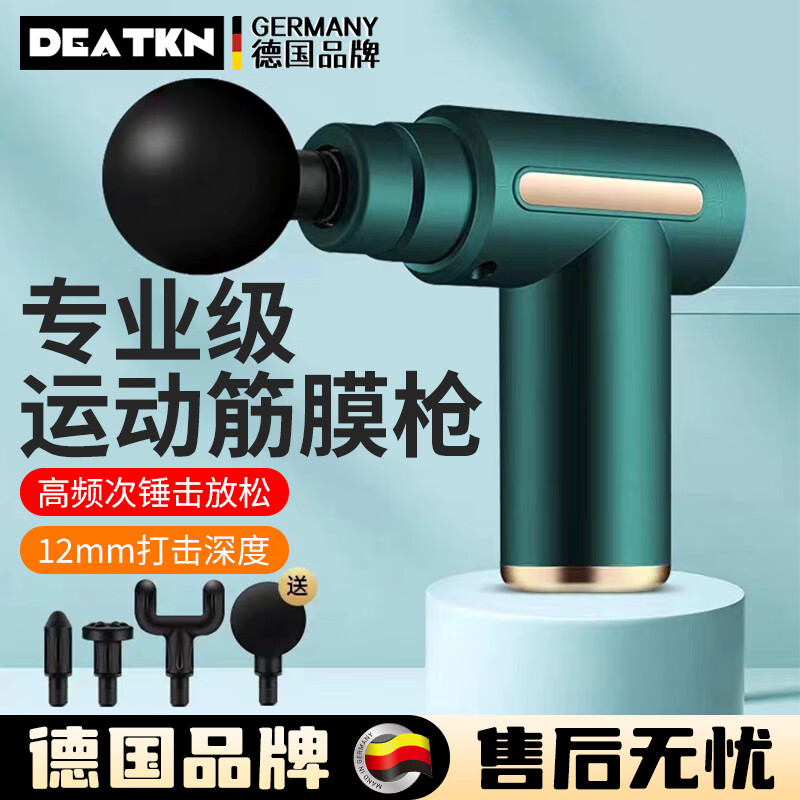 DEATKN德国高端筋膜枪肌肉按摩器迷你多功能电动敲打锤按摩棒手持式颈椎腰背 [消费者认证]强劲动力筋膜枪