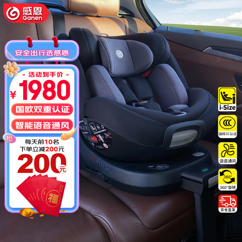 �ж���ҫS80����Ӥ����ͯ��ȫ����0-3-7�공����������ͨ��i-size��֤1577.2Ԫ