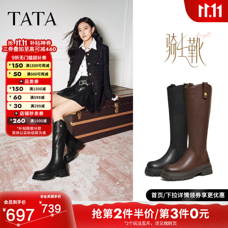 他她（TATA）加绒长靴2025冬百搭时装靴棕色女鞋骑士靴新款长筒靴7D284DG5 黑色 35