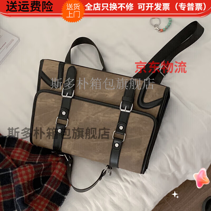 斯多朴日式法式jk风女生通勤双肩包复古包女2023潮时尚学院风公文包百搭 黄棕